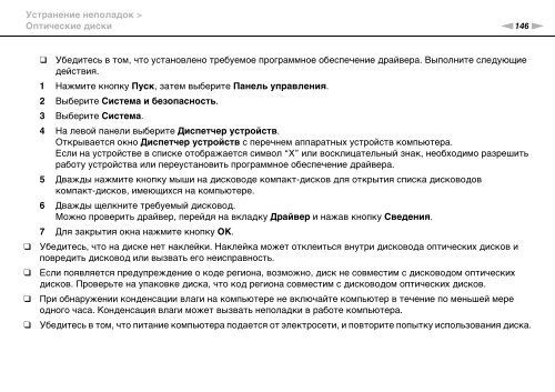 Sony VPCCA3X1R - VPCCA3X1R Mode d'emploi Russe