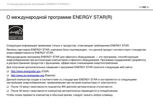 Sony VPCCA3X1R - VPCCA3X1R Mode d'emploi Russe