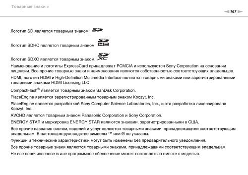 Sony VPCCA3X1R - VPCCA3X1R Mode d'emploi Russe