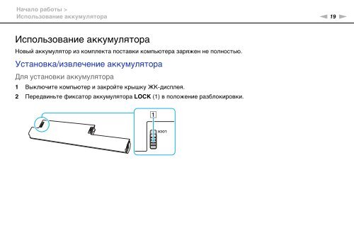 Sony VPCCA3X1R - VPCCA3X1R Mode d'emploi Russe