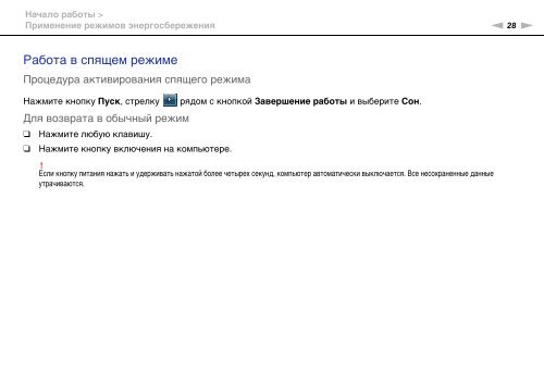 Sony VPCCA3X1R - VPCCA3X1R Mode d'emploi Russe