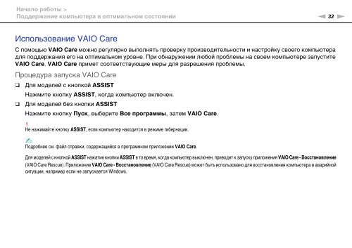 Sony VPCCA3X1R - VPCCA3X1R Mode d'emploi Russe