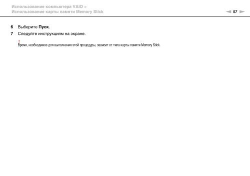 Sony VPCCA3X1R - VPCCA3X1R Mode d'emploi Russe