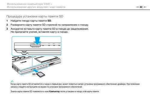 Sony VPCCA3X1R - VPCCA3X1R Mode d'emploi Russe