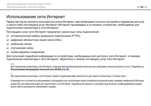 Sony VPCCA3X1R - VPCCA3X1R Mode d'emploi Russe