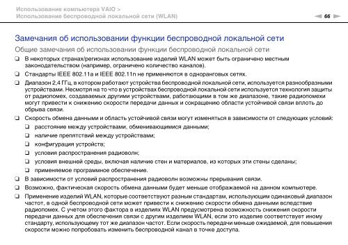 Sony VPCCA3X1R - VPCCA3X1R Mode d'emploi Russe