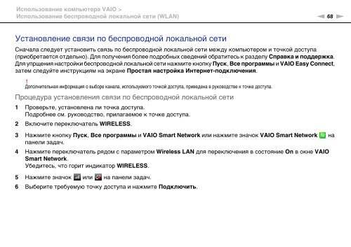 Sony VPCCA3X1R - VPCCA3X1R Mode d'emploi Russe