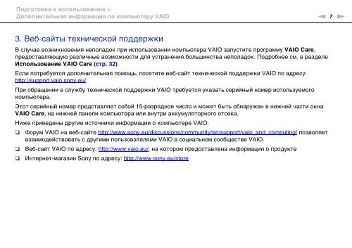 Sony VPCCA3X1R - VPCCA3X1R Mode d'emploi Russe