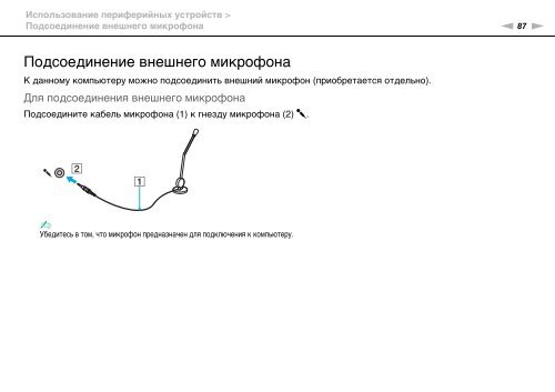 Sony VPCCA3X1R - VPCCA3X1R Mode d'emploi Russe