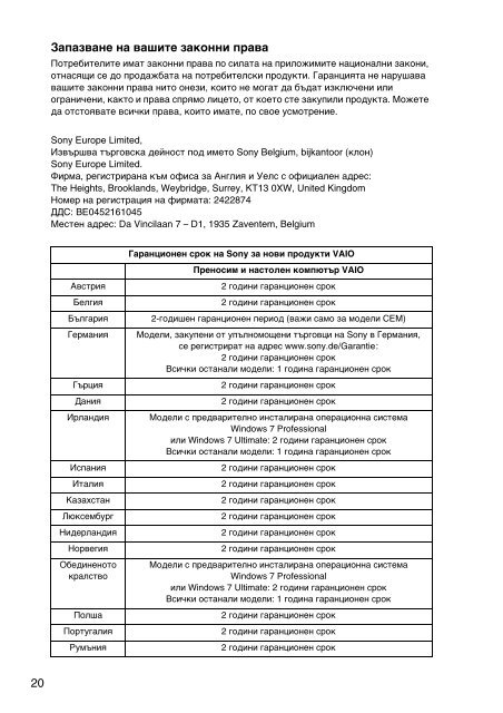 Sony VPCCA3X1R - VPCCA3X1R Documents de garantie Bulgare
