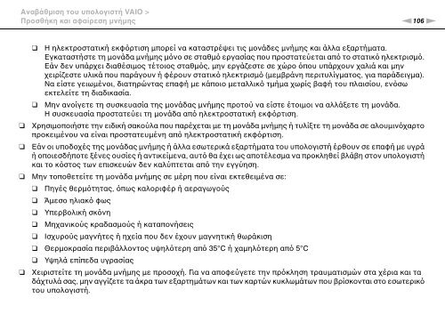 Sony VPCCA3X1R - VPCCA3X1R Mode d'emploi Grec