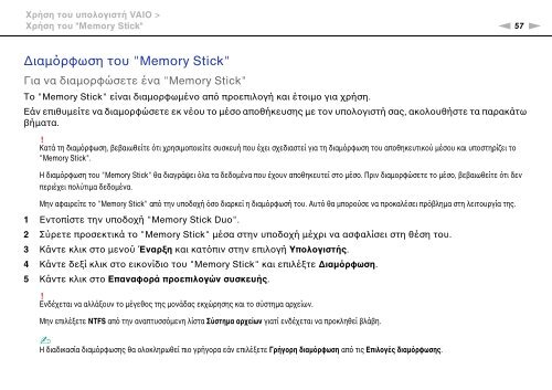 Sony VPCCA3X1R - VPCCA3X1R Mode d'emploi Grec