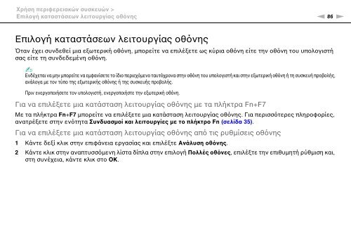 Sony VPCCA3X1R - VPCCA3X1R Mode d'emploi Grec