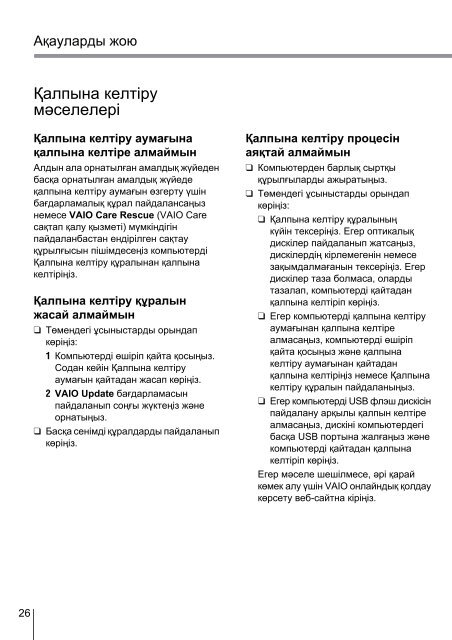 Sony VPCCA3X1R - VPCCA3X1R Guide de d&eacute;pannage Ukrainien