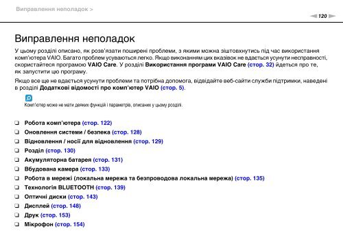 Sony VPCCA3X1R - VPCCA3X1R Mode d'emploi Ukrainien