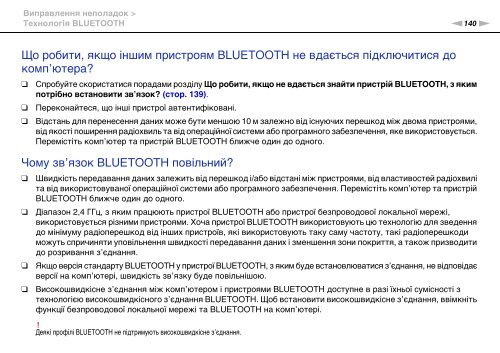 Sony VPCCA3X1R - VPCCA3X1R Mode d'emploi Ukrainien