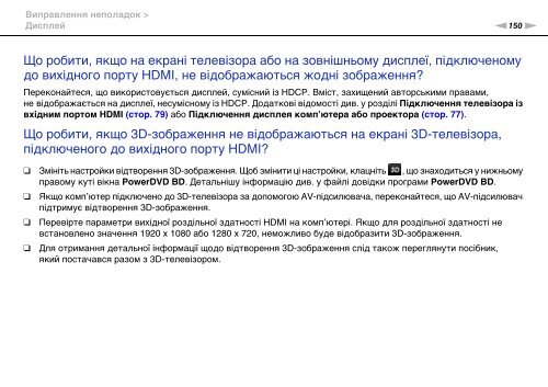 Sony VPCCA3X1R - VPCCA3X1R Mode d'emploi Ukrainien