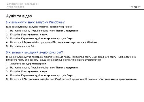 Sony VPCCA3X1R - VPCCA3X1R Mode d'emploi Ukrainien