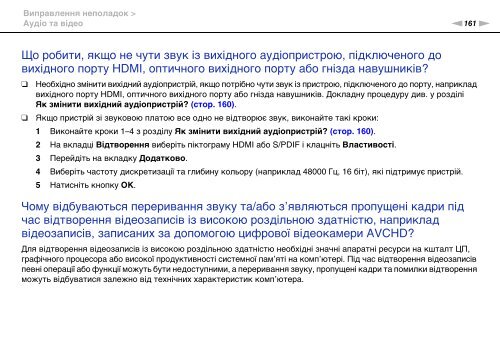 Sony VPCCA3X1R - VPCCA3X1R Mode d'emploi Ukrainien