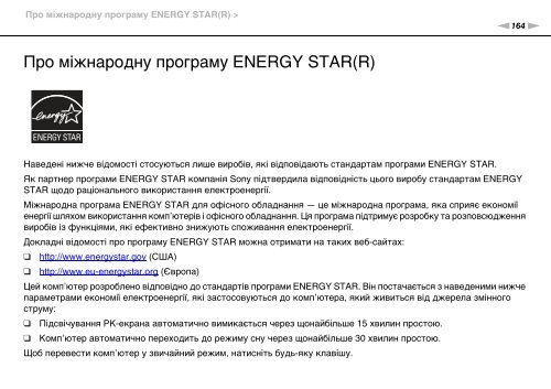 Sony VPCCA3X1R - VPCCA3X1R Mode d'emploi Ukrainien