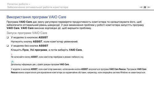 Sony VPCCA3X1R - VPCCA3X1R Mode d'emploi Ukrainien