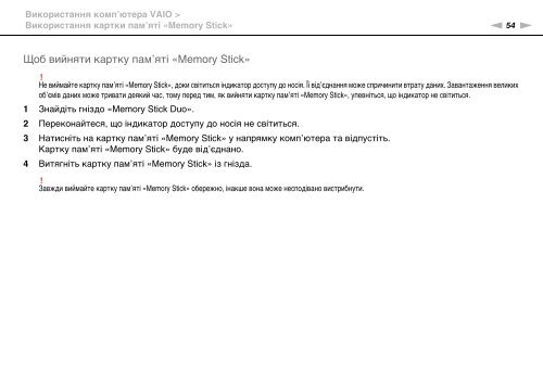 Sony VPCCA3X1R - VPCCA3X1R Mode d'emploi Ukrainien