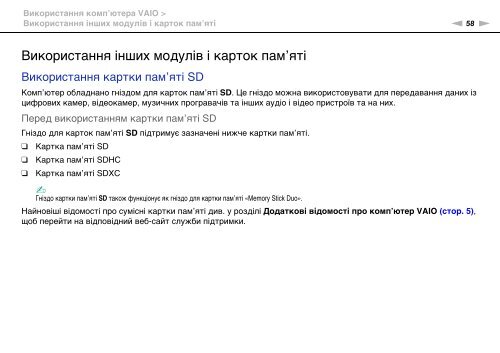 Sony VPCCA3X1R - VPCCA3X1R Mode d'emploi Ukrainien