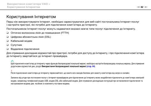 Sony VPCCA3X1R - VPCCA3X1R Mode d'emploi Ukrainien