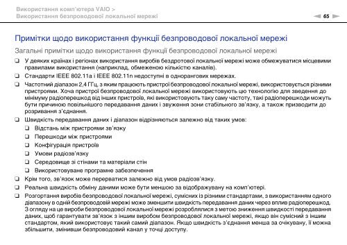 Sony VPCCA3X1R - VPCCA3X1R Mode d'emploi Ukrainien