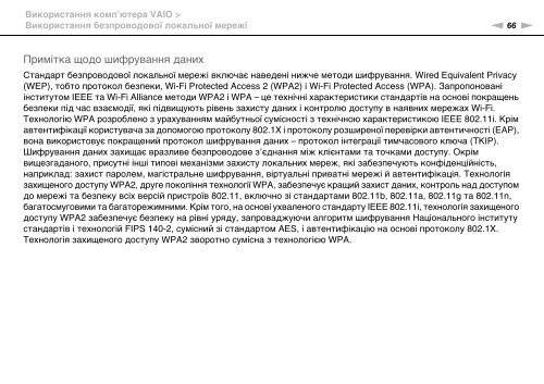 Sony VPCCA3X1R - VPCCA3X1R Mode d'emploi Ukrainien