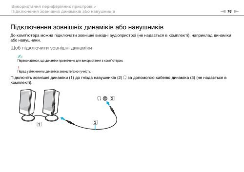 Sony VPCCA3X1R - VPCCA3X1R Mode d'emploi Ukrainien