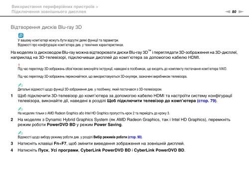 Sony VPCCA3X1R - VPCCA3X1R Mode d'emploi Ukrainien