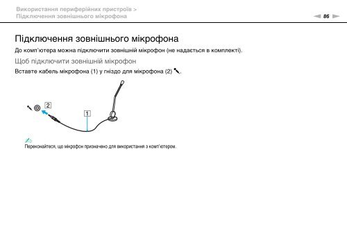 Sony VPCCA3X1R - VPCCA3X1R Mode d'emploi Ukrainien