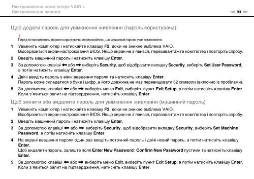 Sony VPCCA3X1R - VPCCA3X1R Mode d'emploi Ukrainien