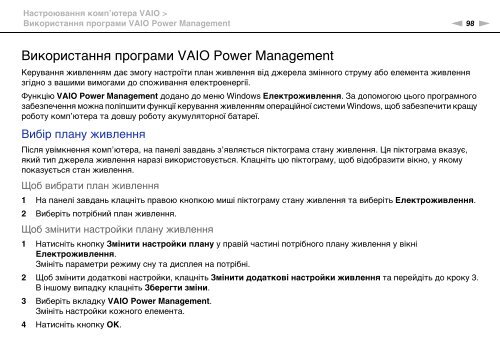 Sony VPCCA3X1R - VPCCA3X1R Mode d'emploi Ukrainien