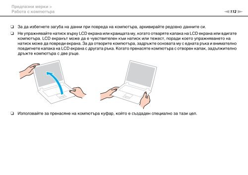 Sony VPCCA3X1R - VPCCA3X1R Mode d'emploi Bulgare