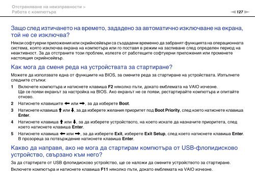 Sony VPCCA3X1R - VPCCA3X1R Mode d'emploi Bulgare