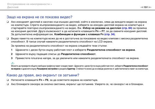 Sony VPCCA3X1R - VPCCA3X1R Mode d'emploi Bulgare