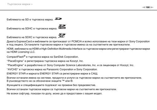 Sony VPCCA3X1R - VPCCA3X1R Mode d'emploi Bulgare