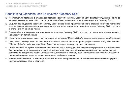 Sony VPCCA3X1R - VPCCA3X1R Mode d'emploi Bulgare