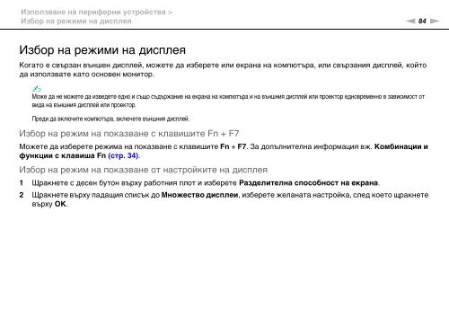 Sony VPCCA3X1R - VPCCA3X1R Mode d'emploi Bulgare