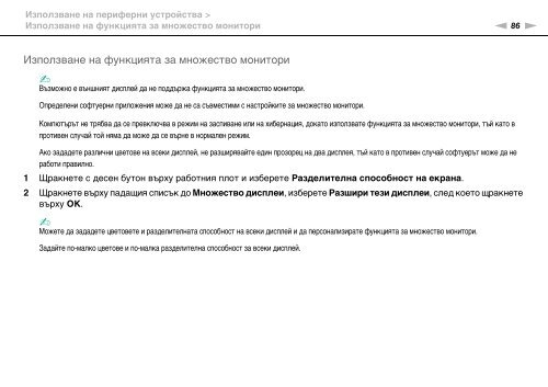 Sony VPCCA3X1R - VPCCA3X1R Mode d'emploi Bulgare