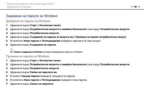 Sony VPCCA3X1R - VPCCA3X1R Mode d'emploi Bulgare