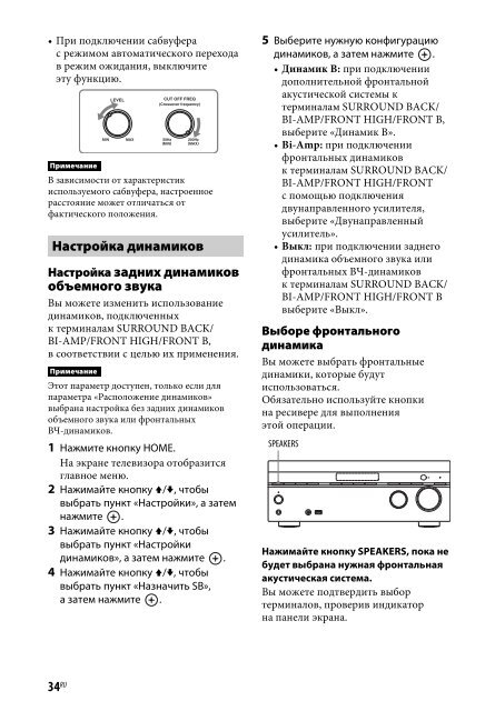 Sony STR-DN840 - STR-DN840 Istruzioni per l'uso Russo