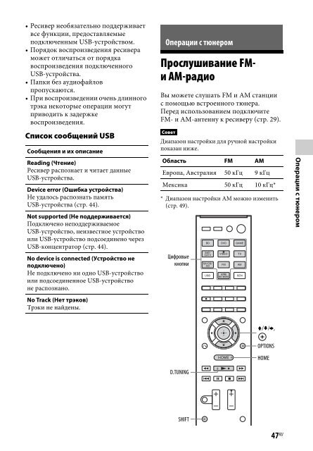 Sony STR-DN840 - STR-DN840 Istruzioni per l'uso Russo