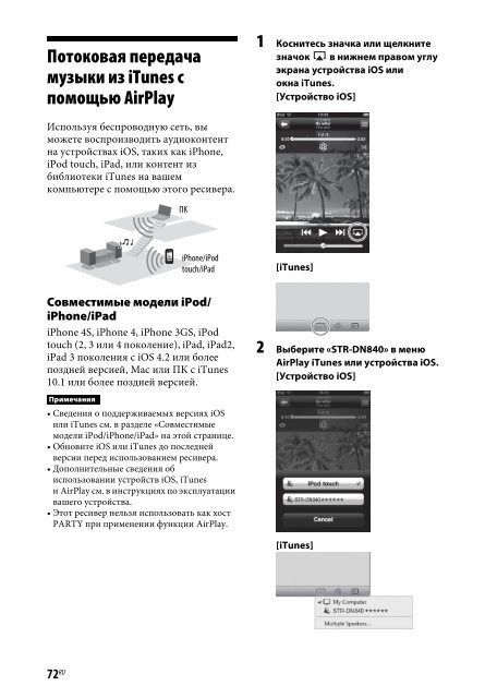 Sony STR-DN840 - STR-DN840 Istruzioni per l'uso Russo