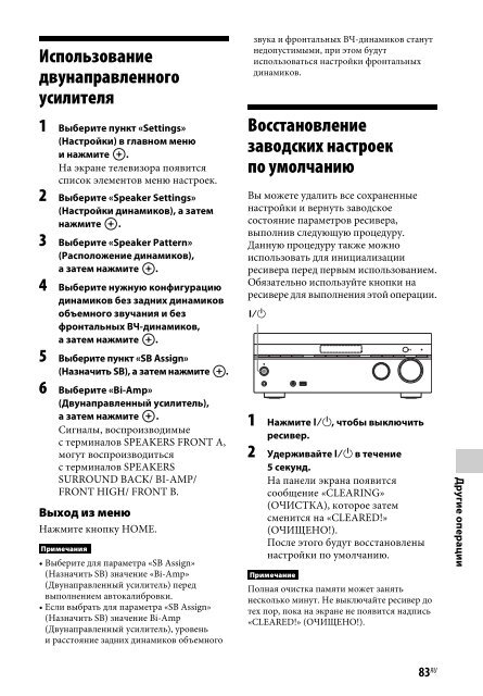 Sony STR-DN840 - STR-DN840 Istruzioni per l'uso Russo