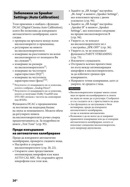 Sony STR-DN840 - STR-DN840 Istruzioni per l'uso Bulgaro