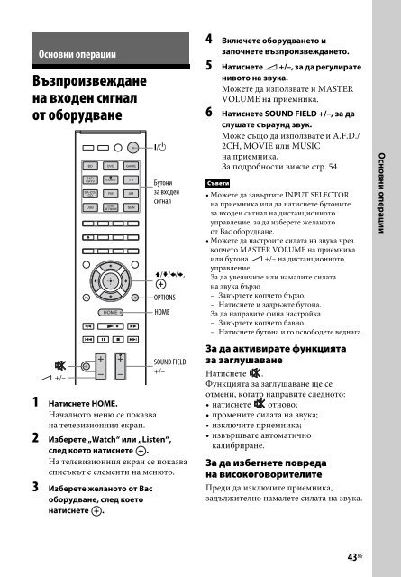 Sony STR-DN840 - STR-DN840 Istruzioni per l'uso Bulgaro