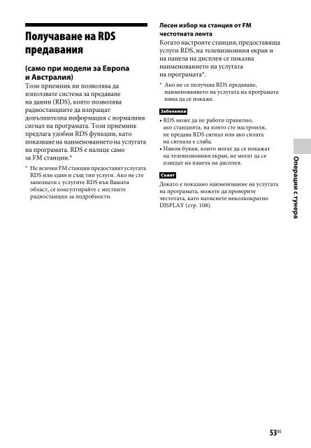 Sony STR-DN840 - STR-DN840 Istruzioni per l'uso Bulgaro